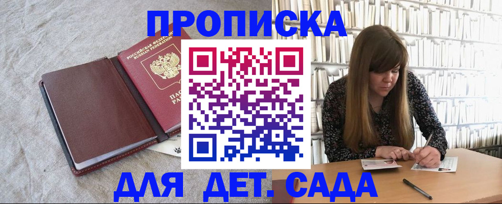 временная регистрация собственник в Вилюйске