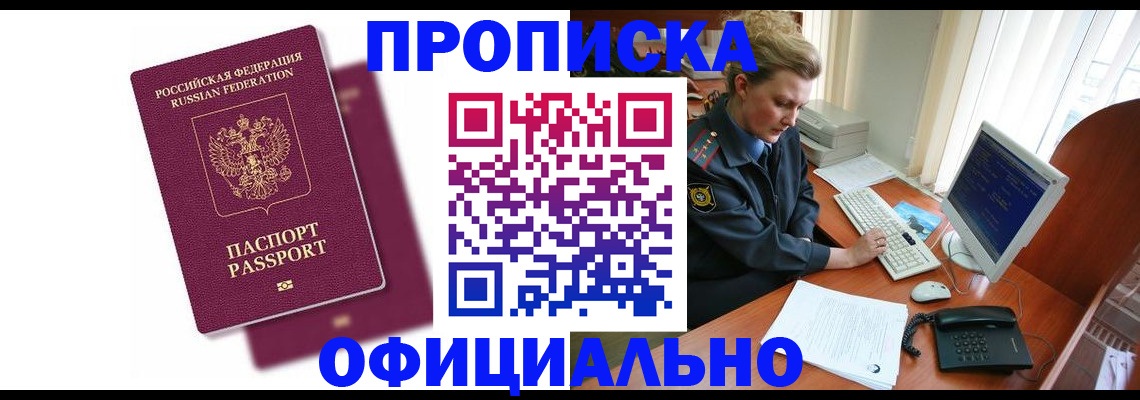 временная регистрация поиск в Вилюйске