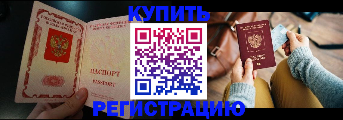 временная регистрация в квартире в Вилюйске