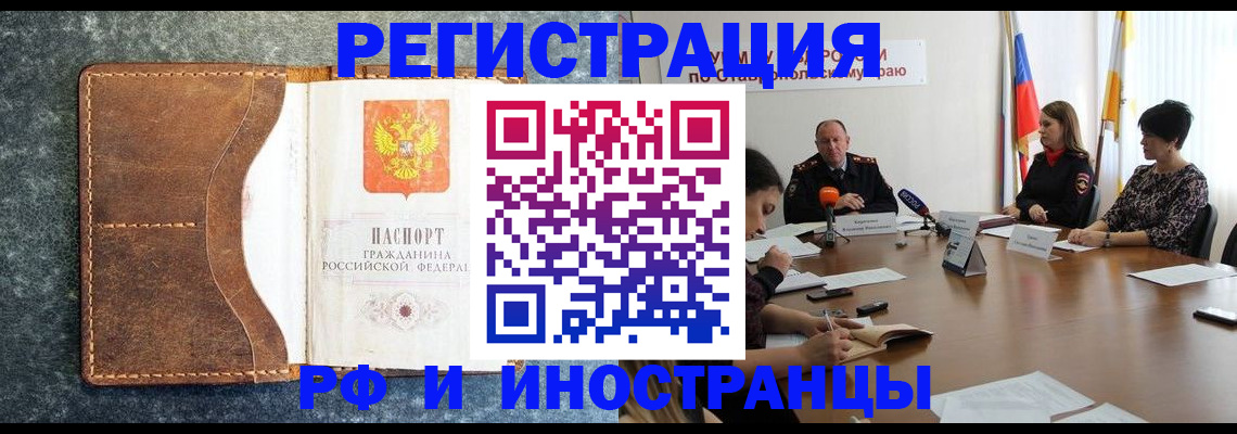 временная регистрация для школы в Вилюйске