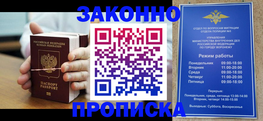 временная регистрация недорого в Вилюйске