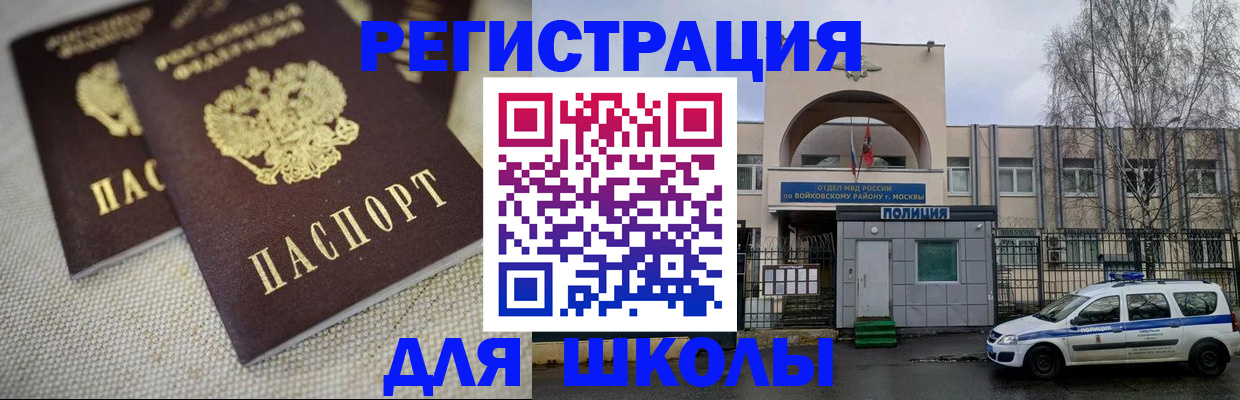 временная регистрация для всех в Вилюйске