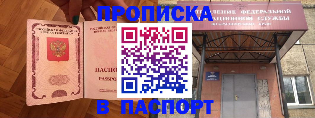 временная регистрация адрес в Вилюйске
