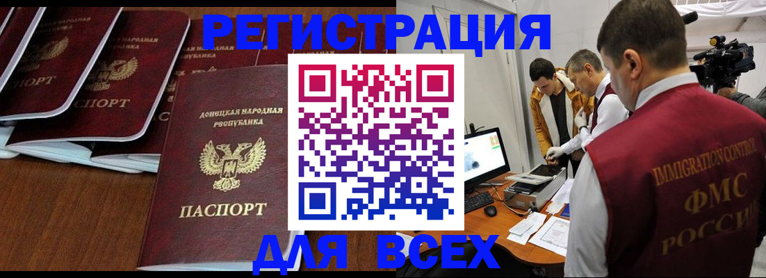 прописка в Вилюйске